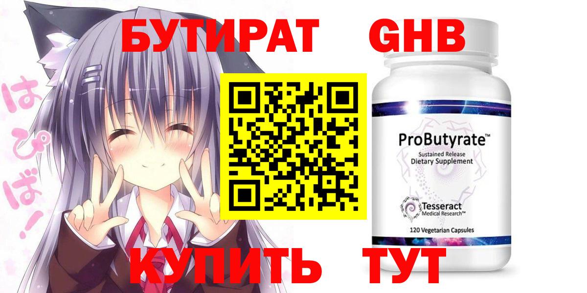 БУТИРАТ оксана Ногинск