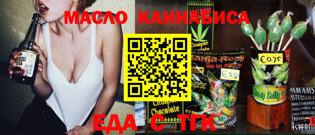 Ногинск  Еда ТГК конопля  Вход с VPN 