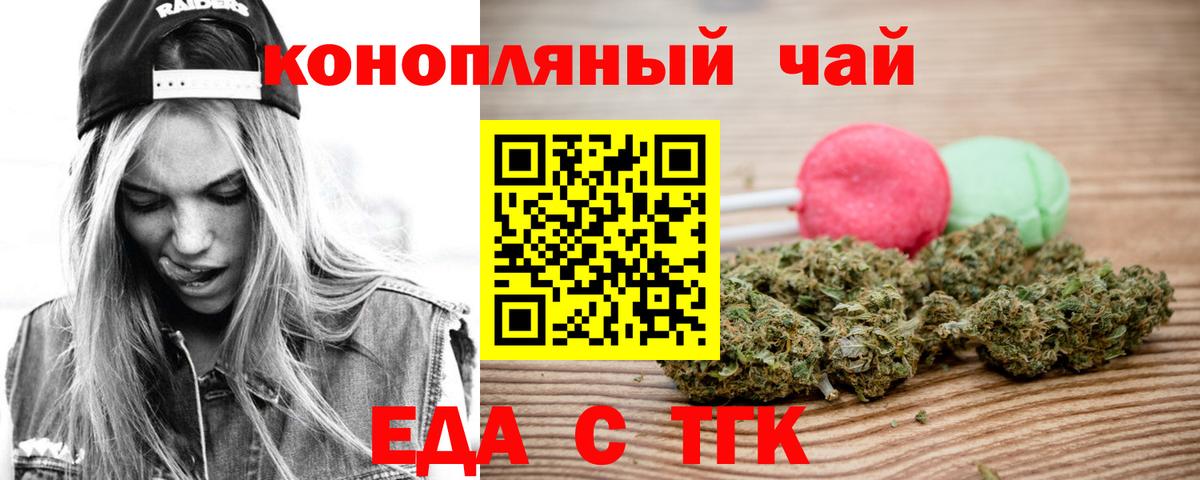 Canna-Cookies конопля Ногинск