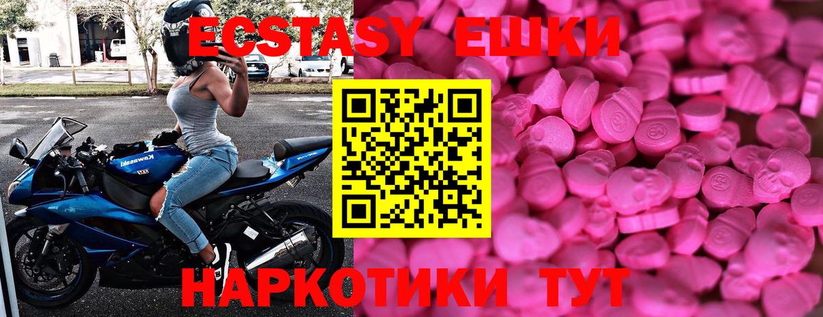 Экстази 300 mg Ногинск