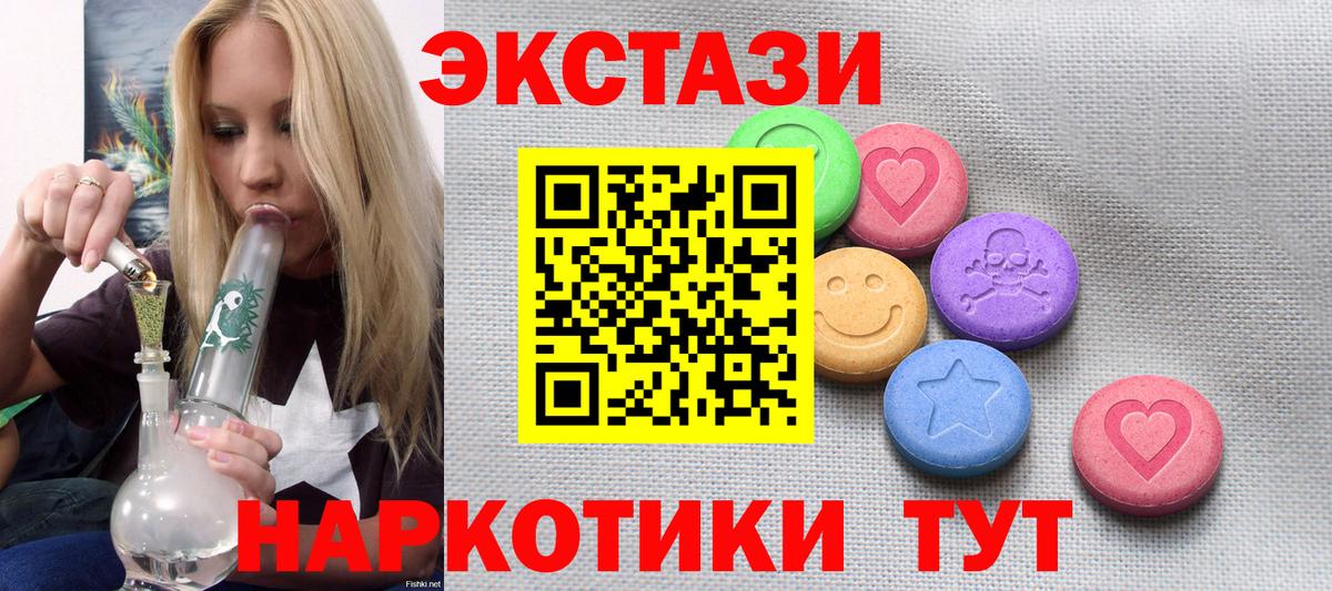 Ecstasy mix  ЭКСТАЗИ Punisher  ЭКСТАЗИ  Ногинск  Вход с VPN 