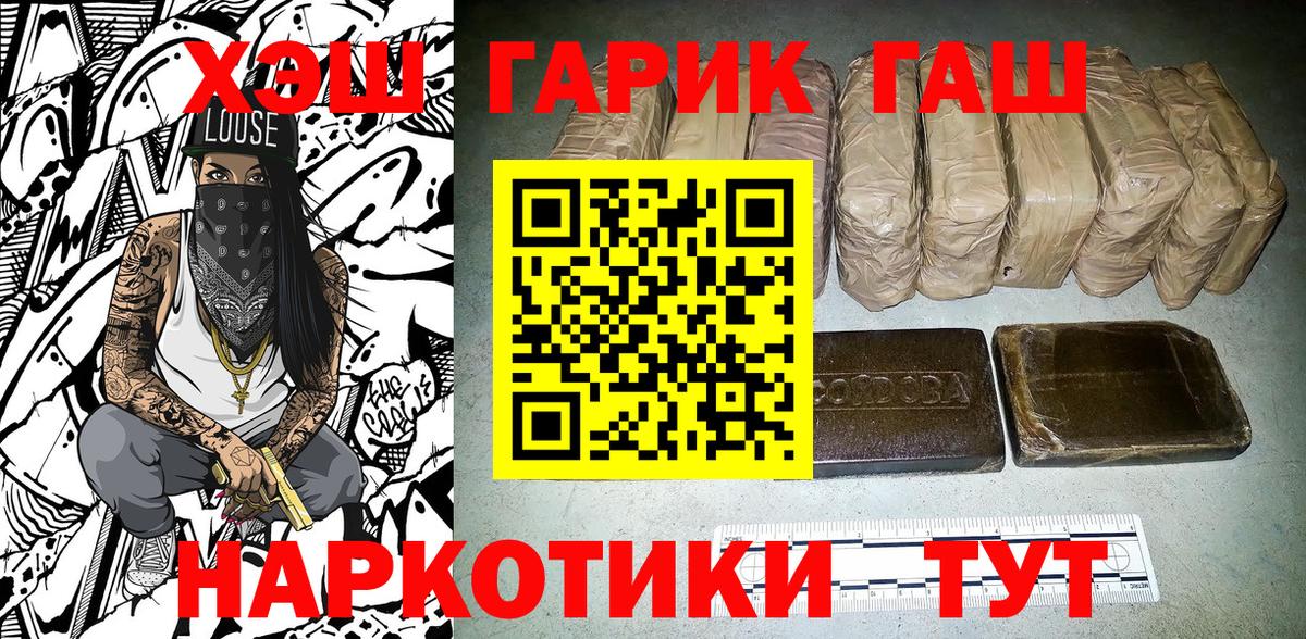 ГАШИШ Premium Ногинск
