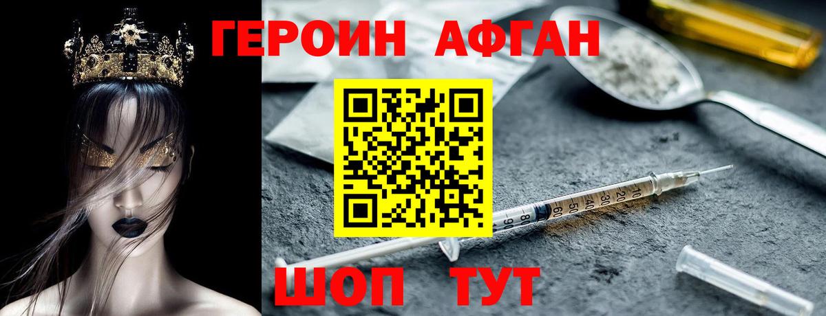 Ногинск  ГЕРОИН Heroin  Вход с VPN 