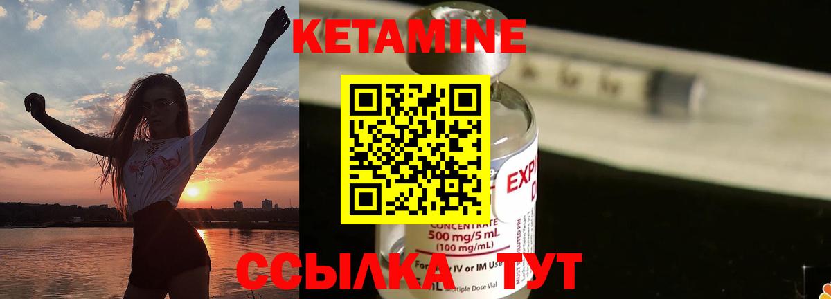 Ногинск  Кетамин VHQ  Вход с VPN 