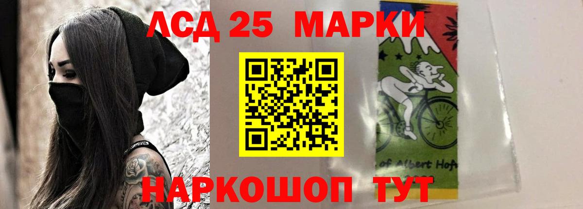 LSD-25 экстази кислота Ногинск