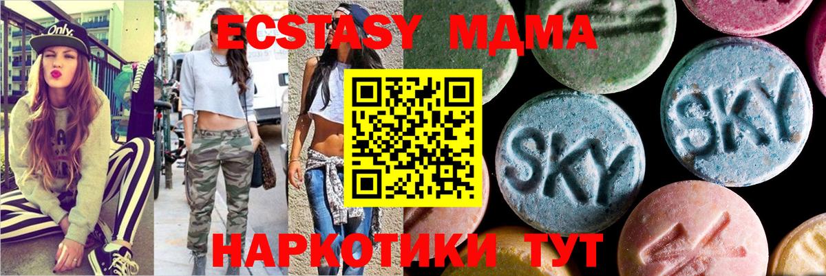 MDMA молли Ногинск