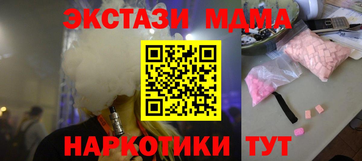 МДМА  МДМА молли  Вход с VPN  Ногинск 