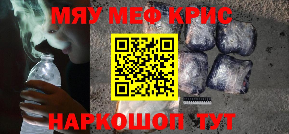 Меф  Ногинск