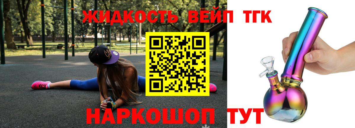 Дистиллят ТГК гашишное масло Ногинск