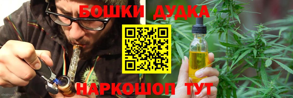 Бошки Шишки Amnesia Ногинск