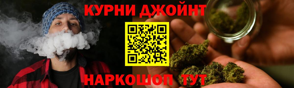Марихуана OG Kush  Канабис индика  Ногинск  Вход с VPN 